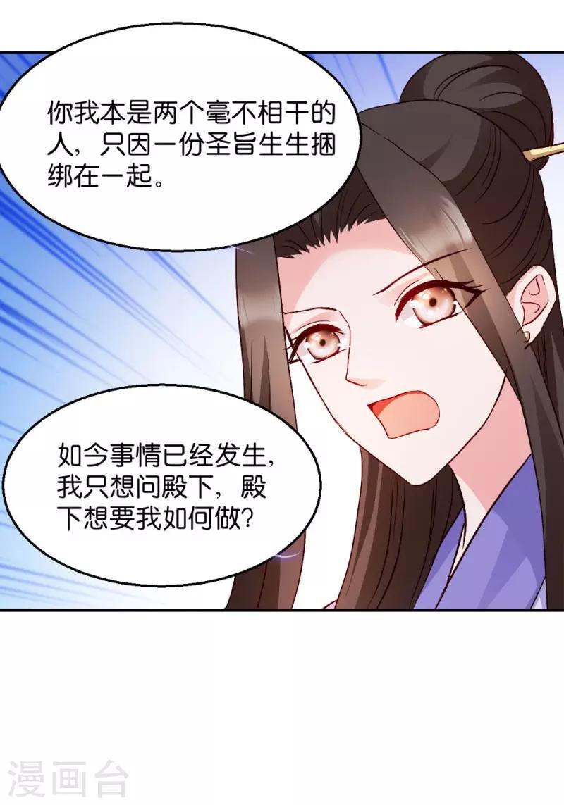 第31话 相敬如宾-第31话