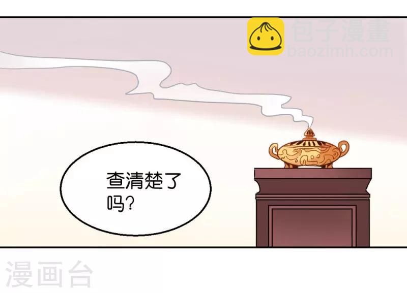 第31话 相敬如宾-第31话