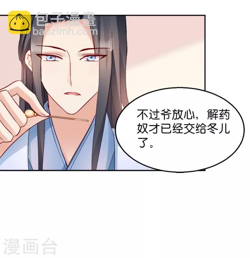 第31话 相敬如宾-第31话