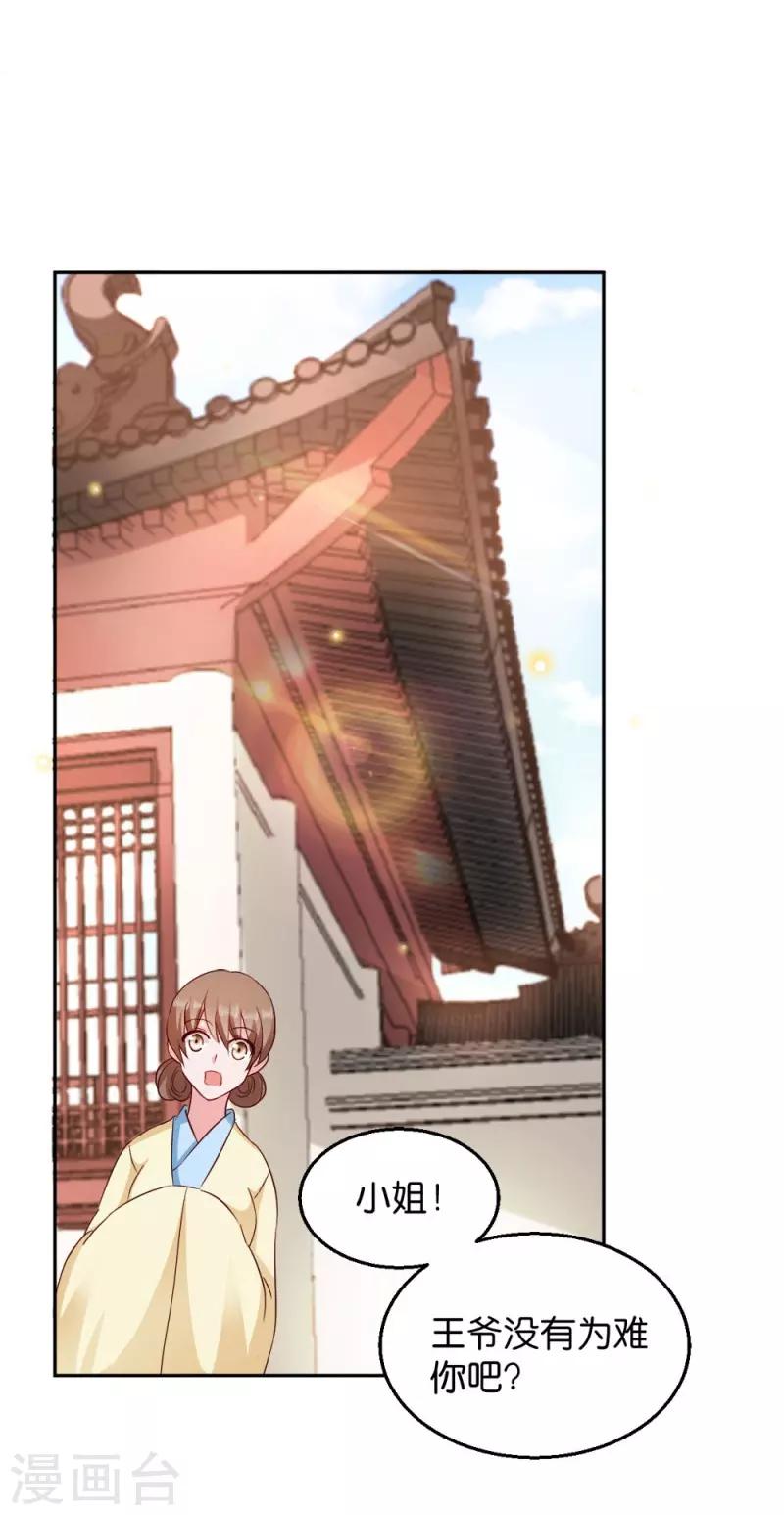 第31话 相敬如宾-第31话
