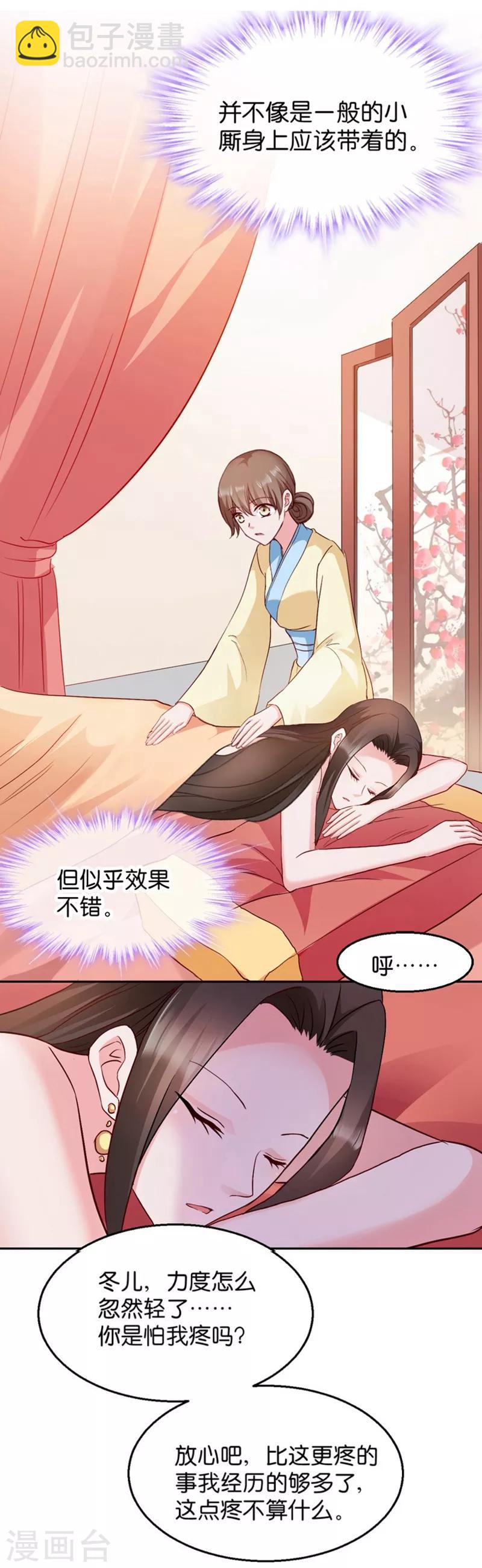 第31话 相敬如宾-第31话