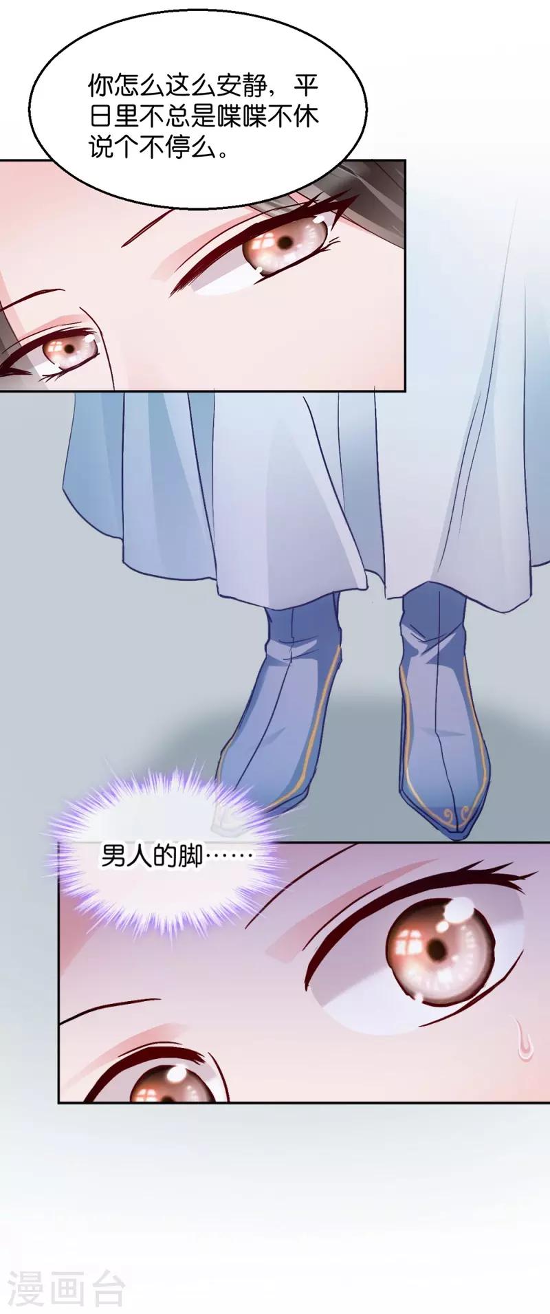 第31话 相敬如宾-第31话