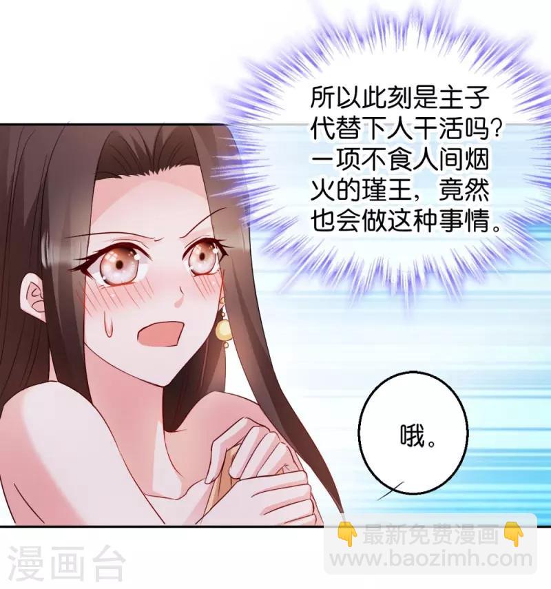 第31话 相敬如宾-第31话