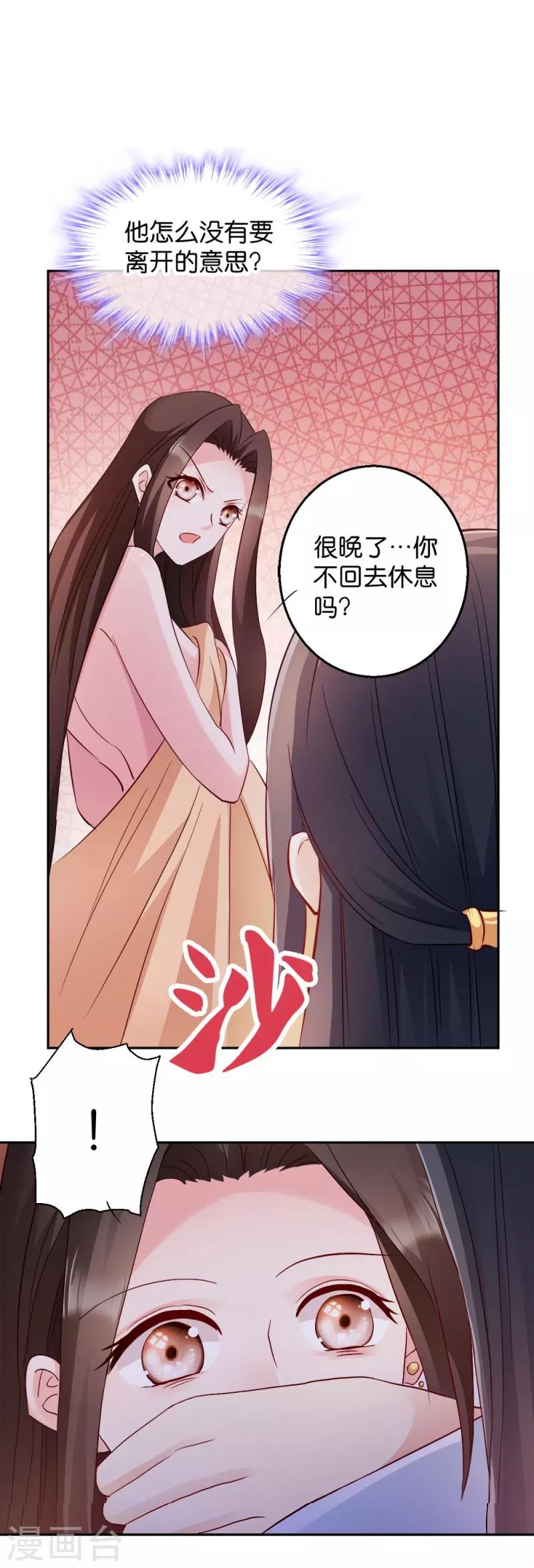 第31话 相敬如宾-第31话