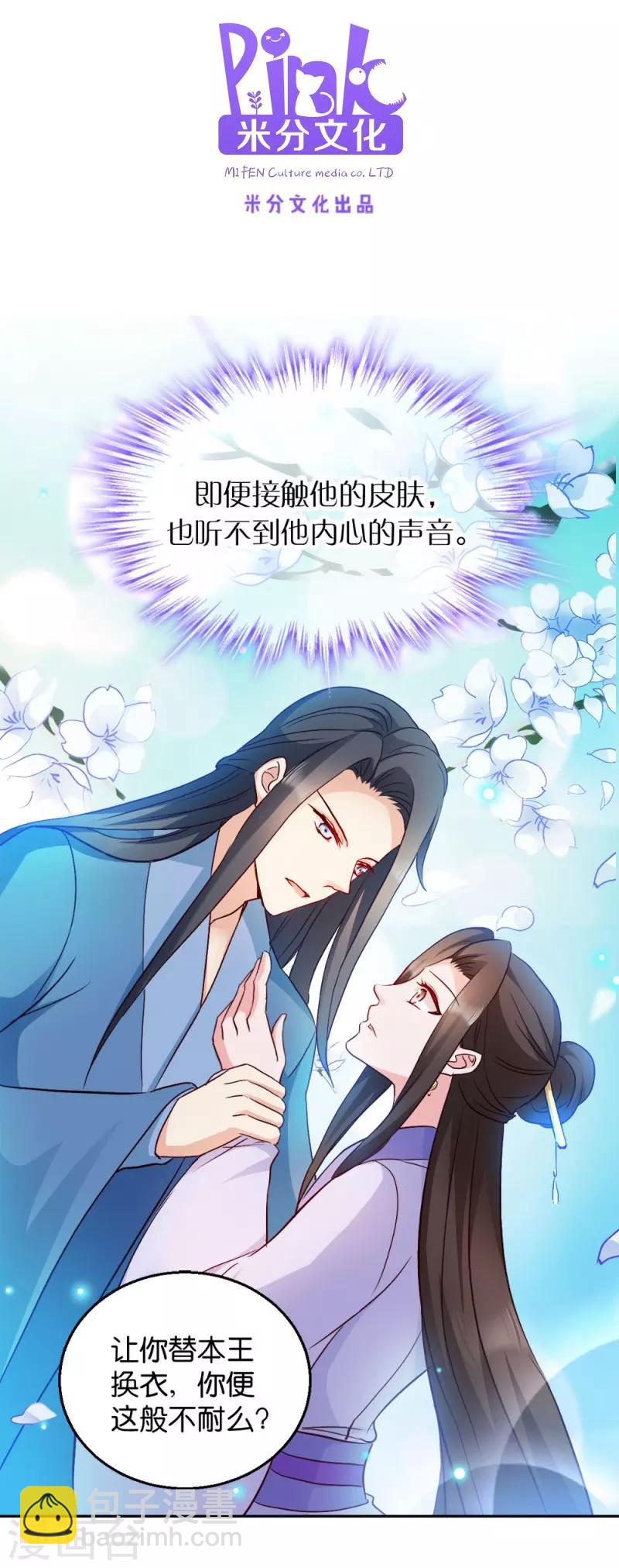 第31话 相敬如宾-第31话