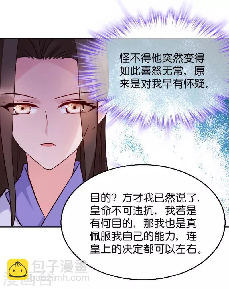 第31话 相敬如宾-第31话