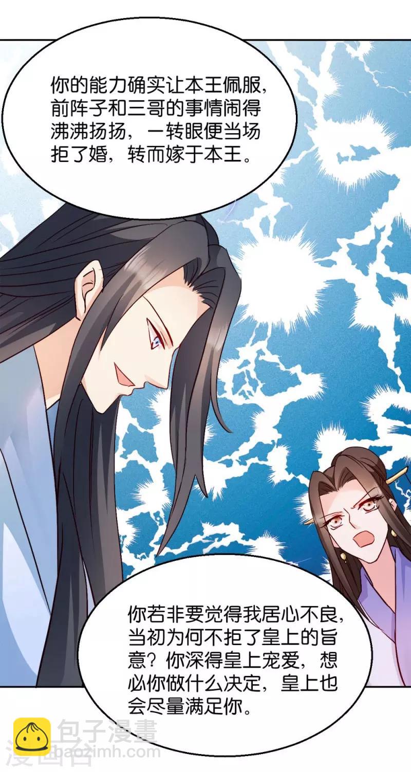 第31话 相敬如宾-第31话