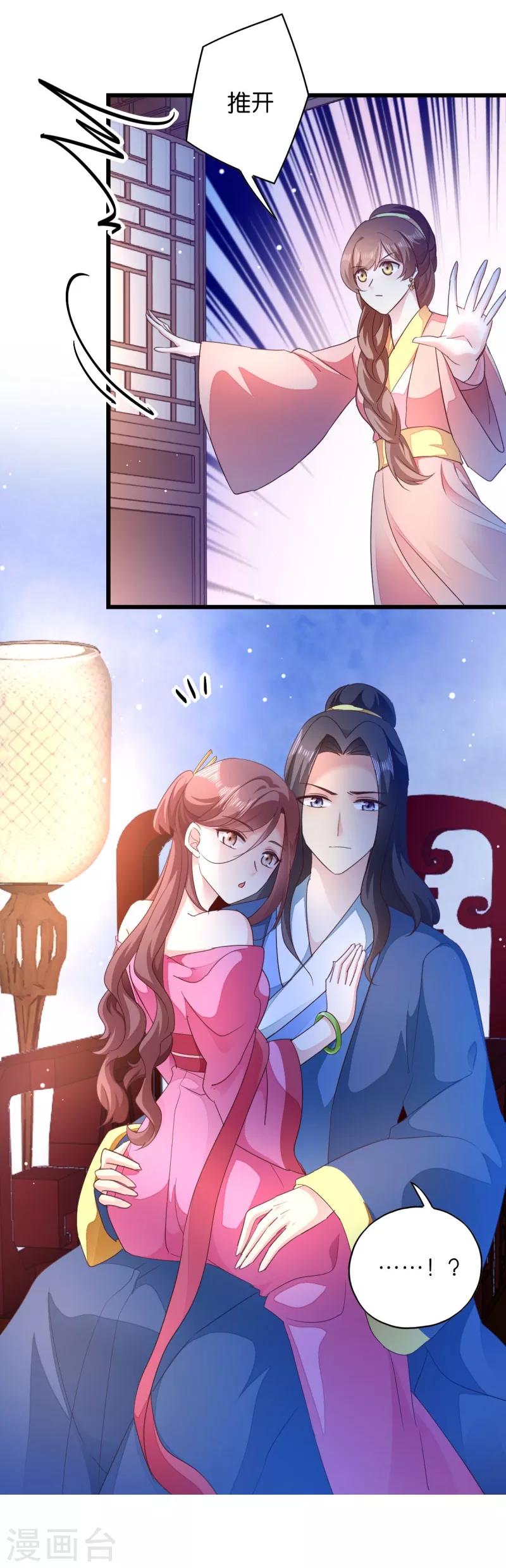 第33话 您该学学规矩了-第33话