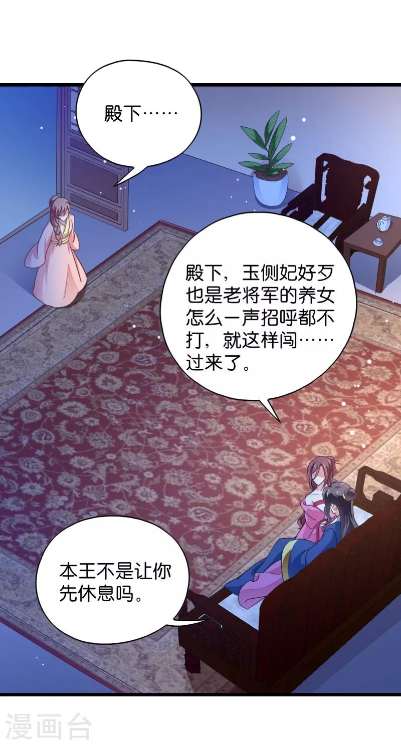 第33话 您该学学规矩了-第33话