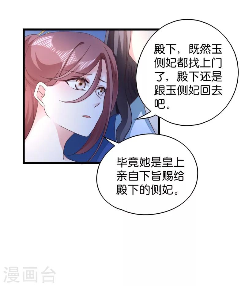 第33话 您该学学规矩了-第33话