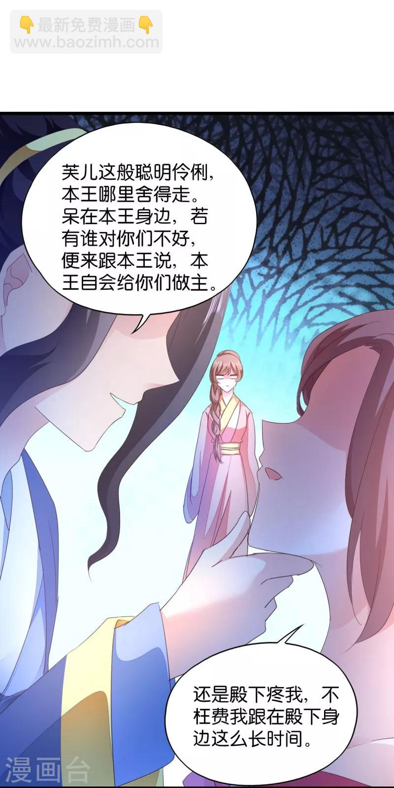 第33话 您该学学规矩了-第33话