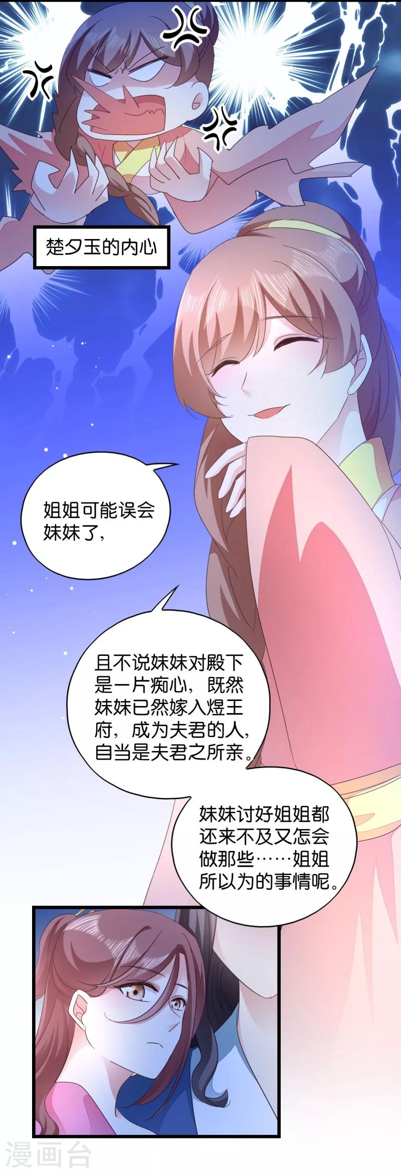 第33话 您该学学规矩了-第33话