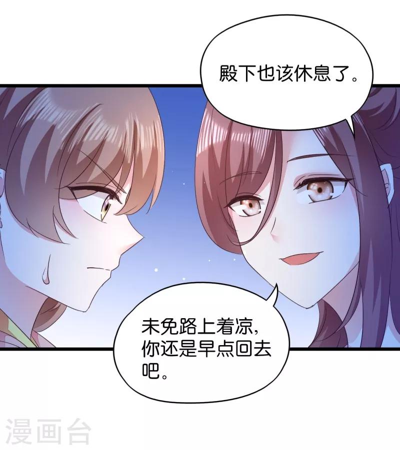 第33话 您该学学规矩了-第33话