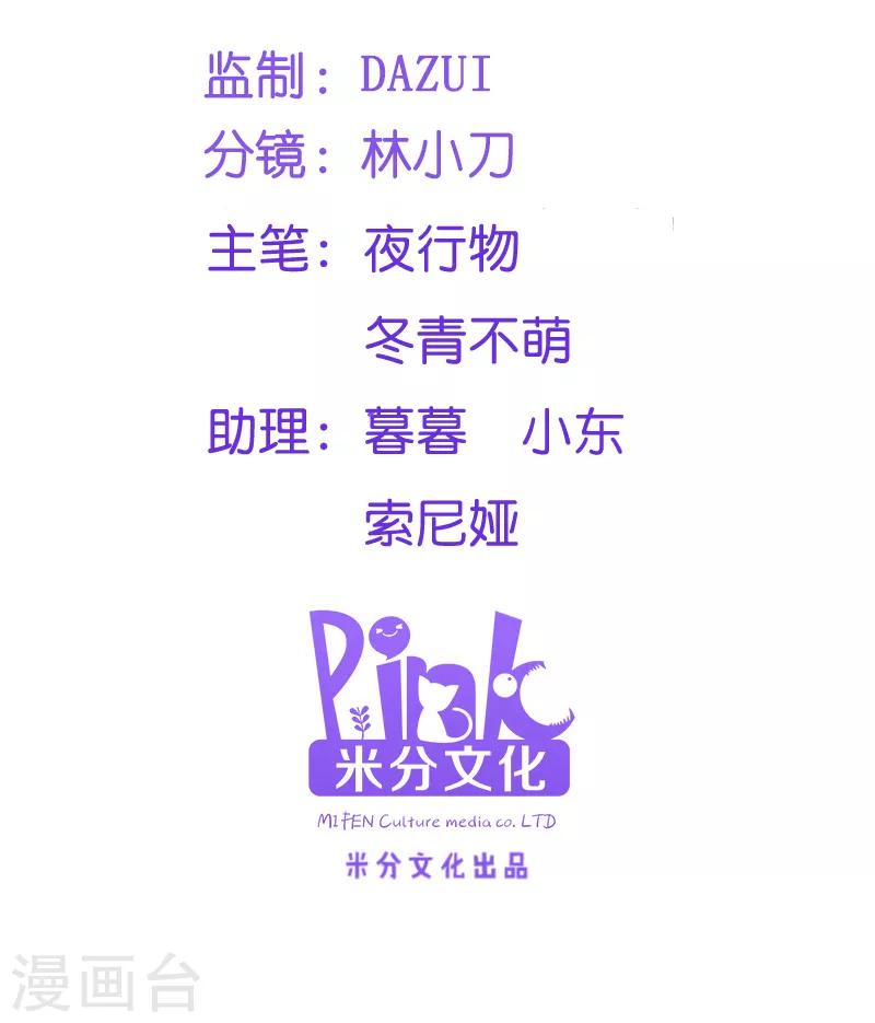 第33话 您该学学规矩了-第33话