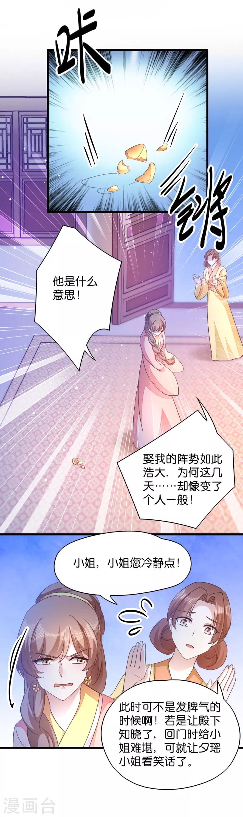 第33话 您该学学规矩了-第33话