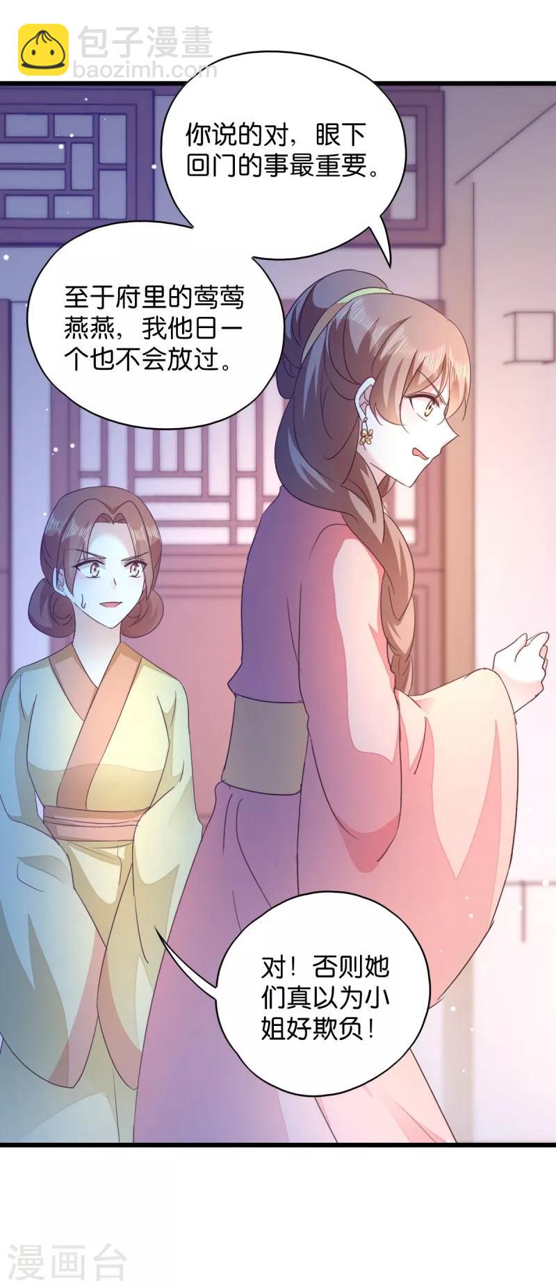 第33话 您该学学规矩了-第33话