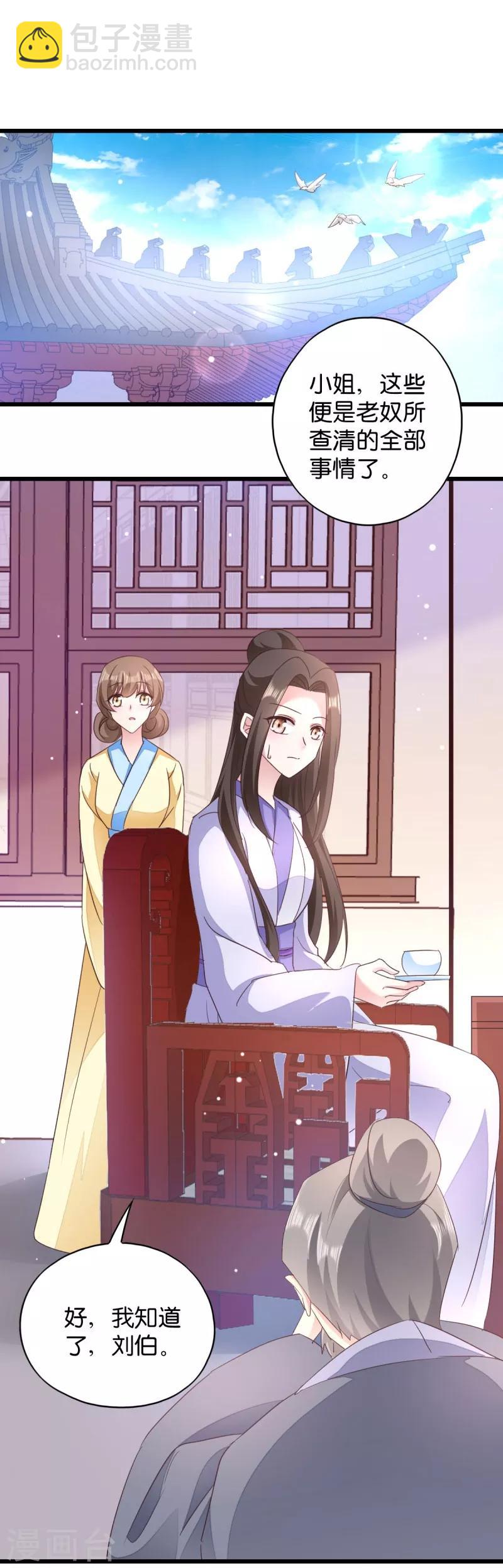 第33话 您该学学规矩了-第33话