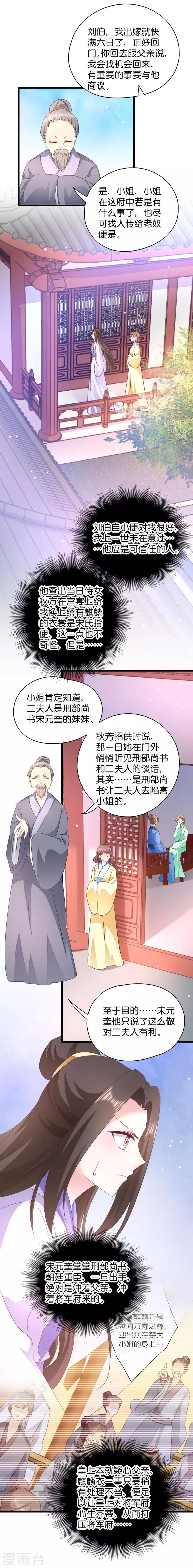 第33话 您该学学规矩了-第33话