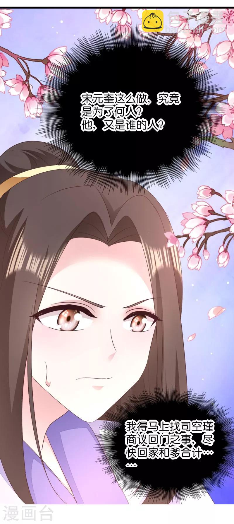 第33话 您该学学规矩了-第33话