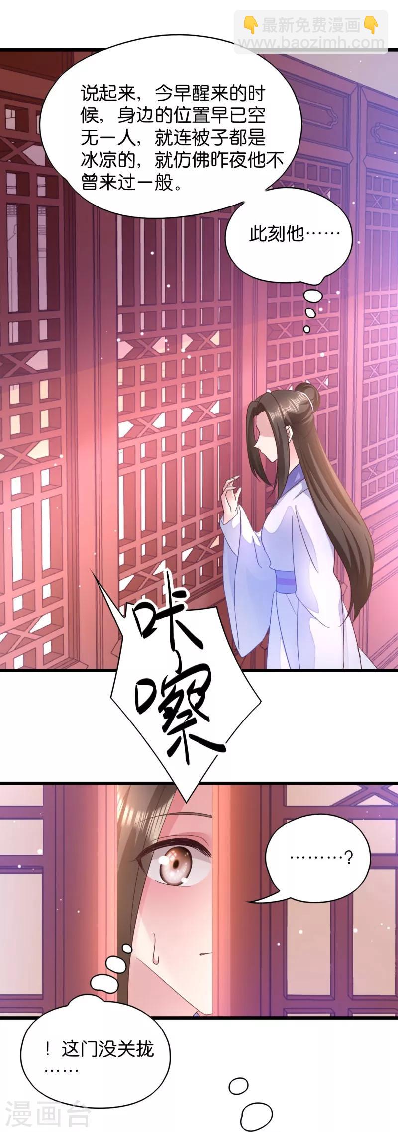 第33话 您该学学规矩了-第33话