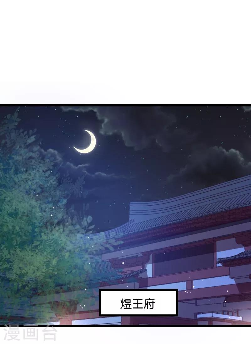 第33话 您该学学规矩了-第33话