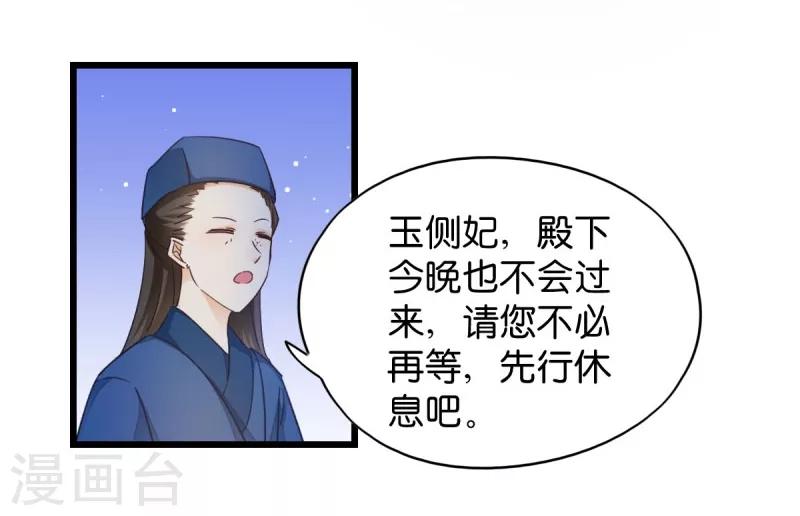 第33话 您该学学规矩了-第33话
