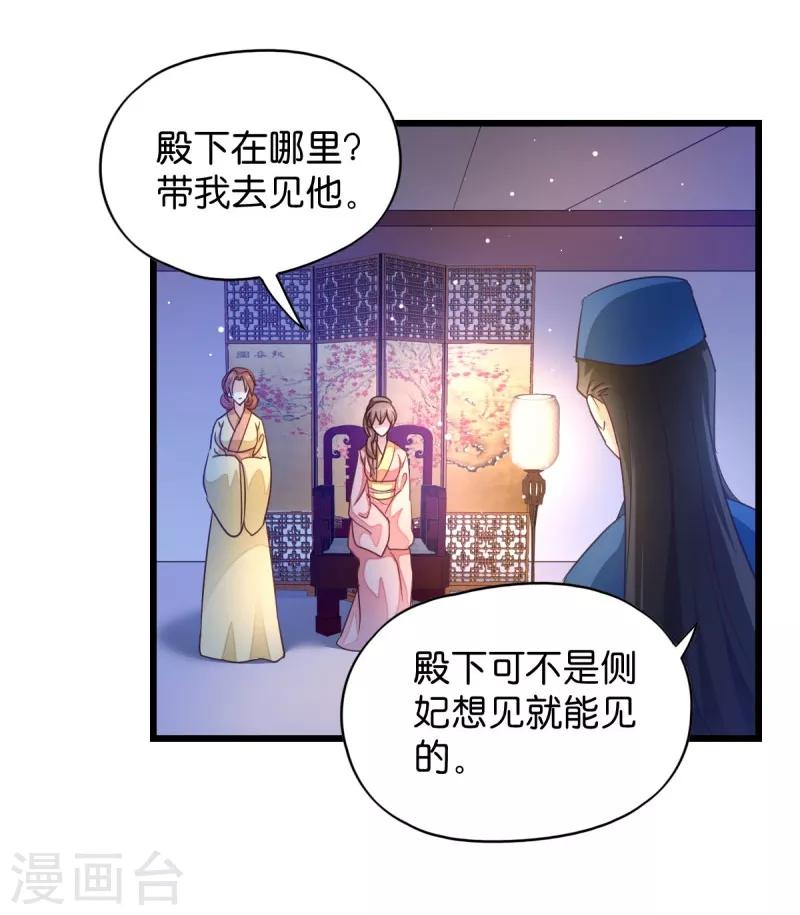 第33话 您该学学规矩了-第33话