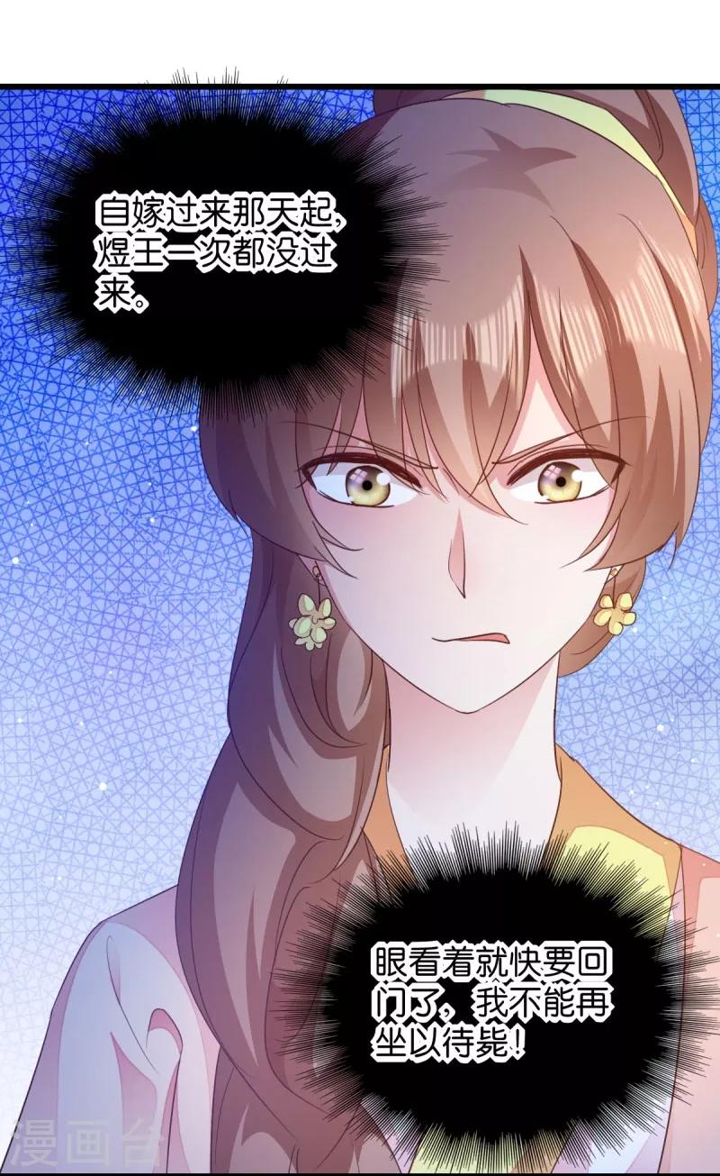 第33话 您该学学规矩了-第33话