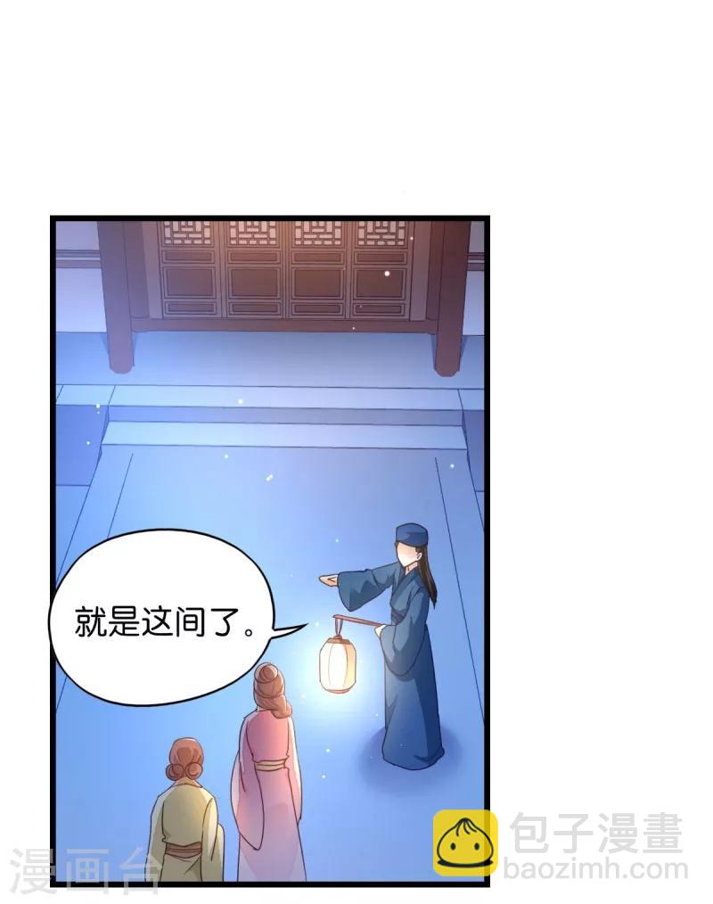 第33话 您该学学规矩了-第33话