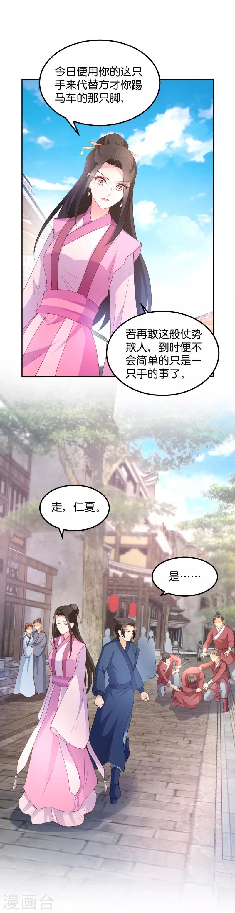 第35话 路见不平-第35话