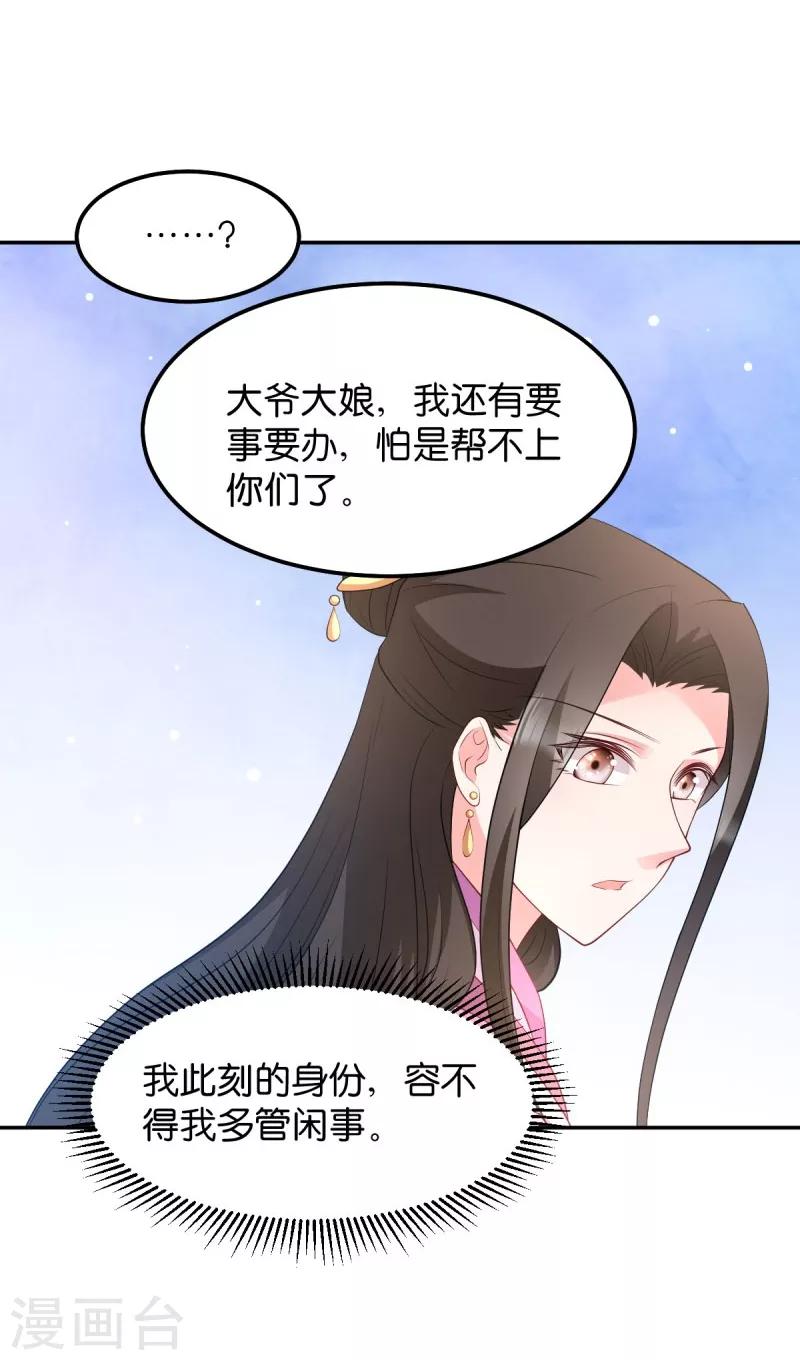 第35话 路见不平-第35话