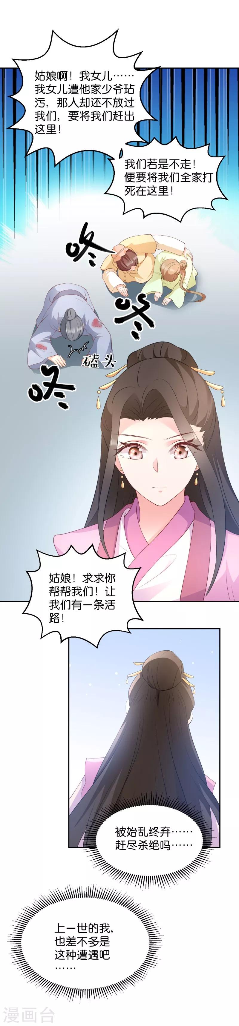 第35话 路见不平-第35话