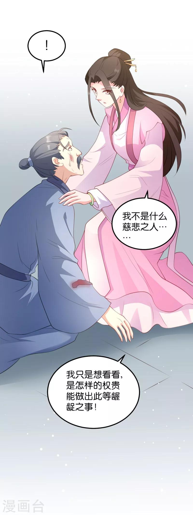 第35话 路见不平-第35话