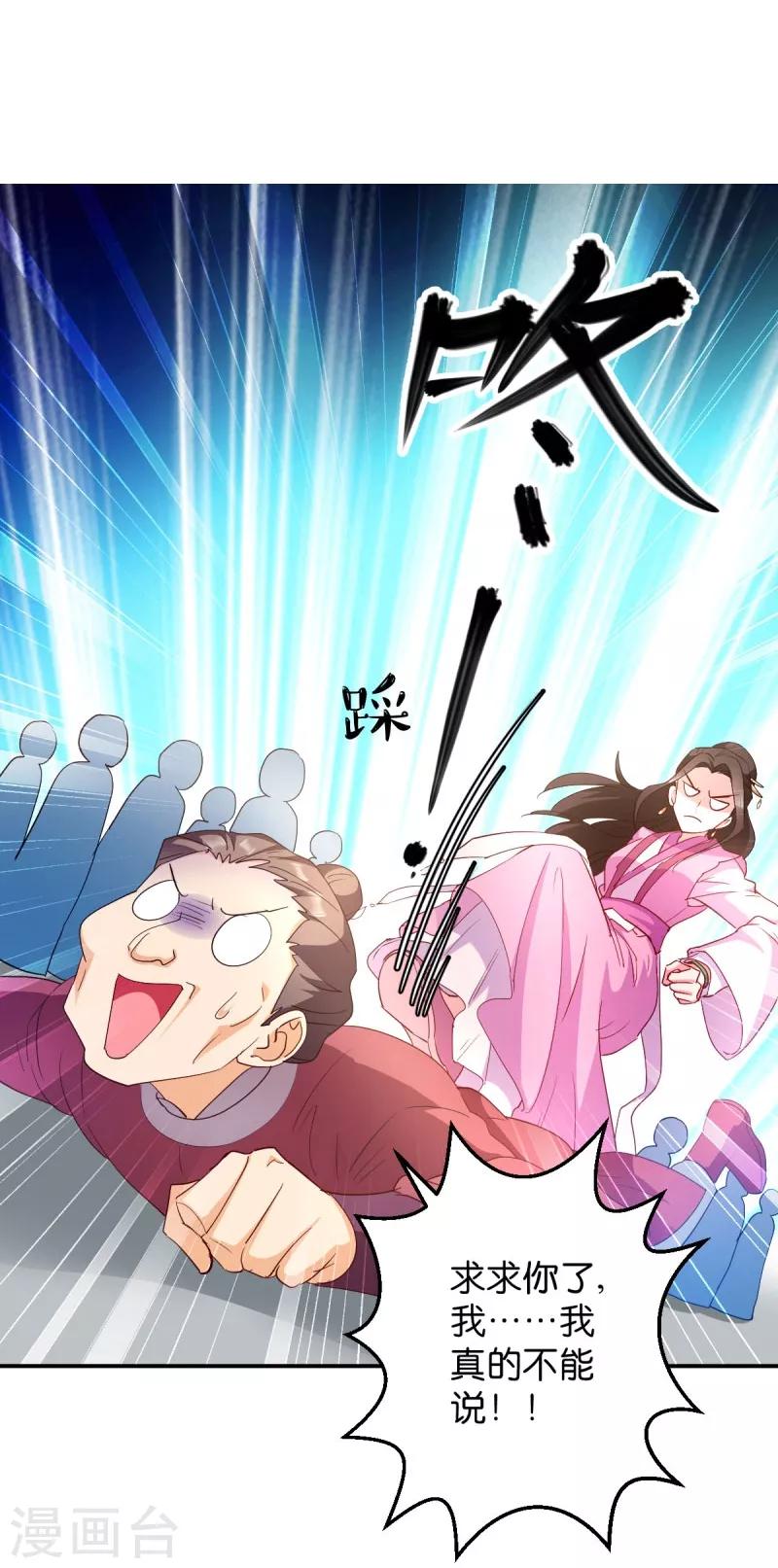 第35话 路见不平-第35话