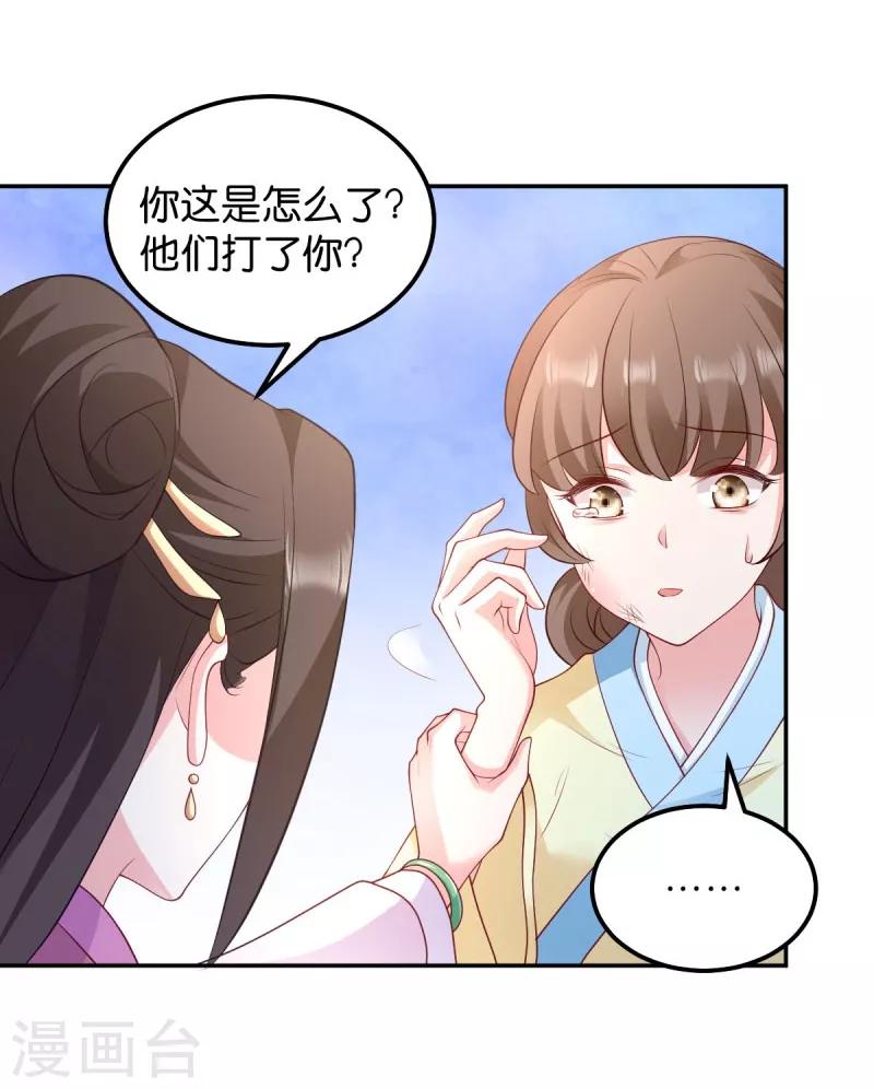 第35话 路见不平-第35话