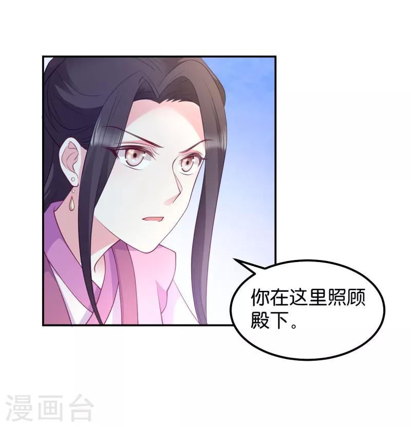 第35话 路见不平-第35话