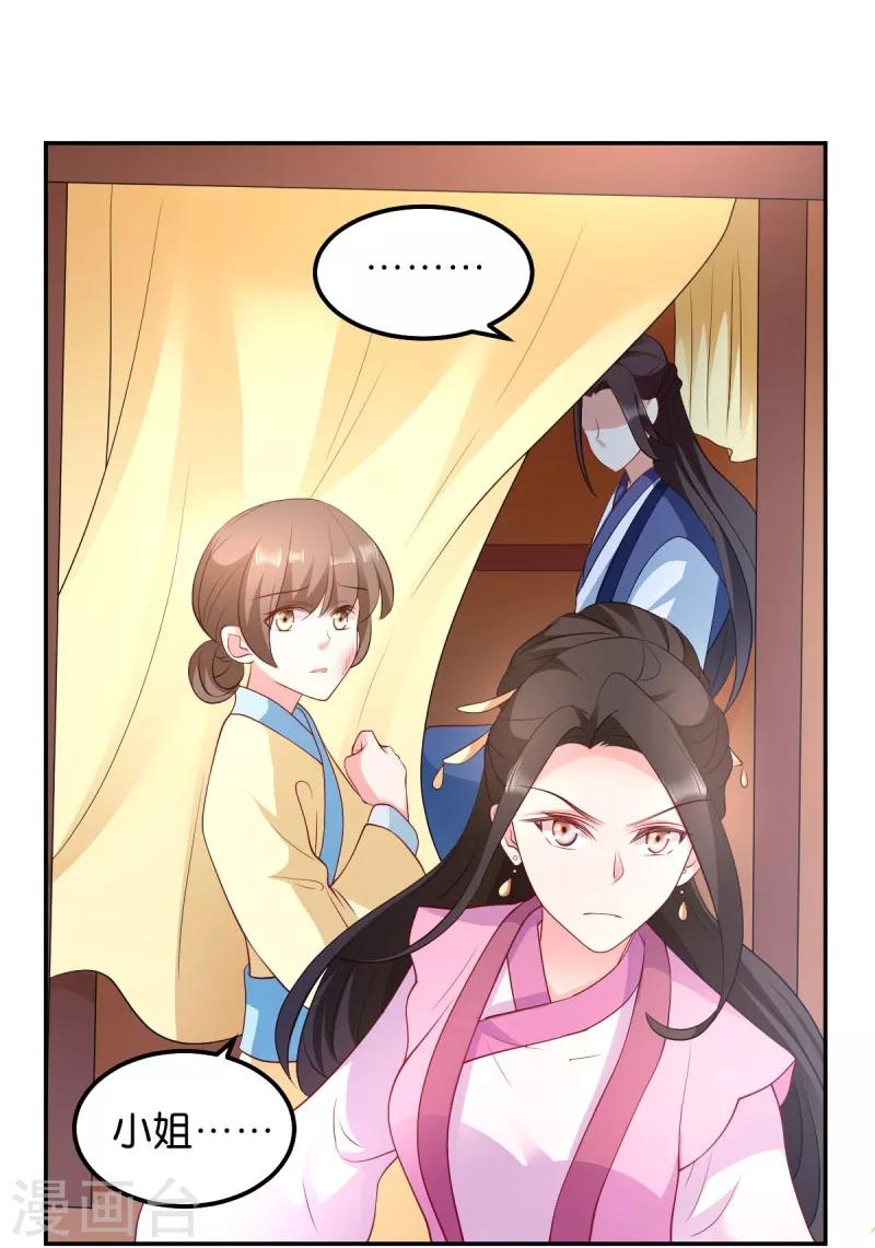 第35话 路见不平-第35话