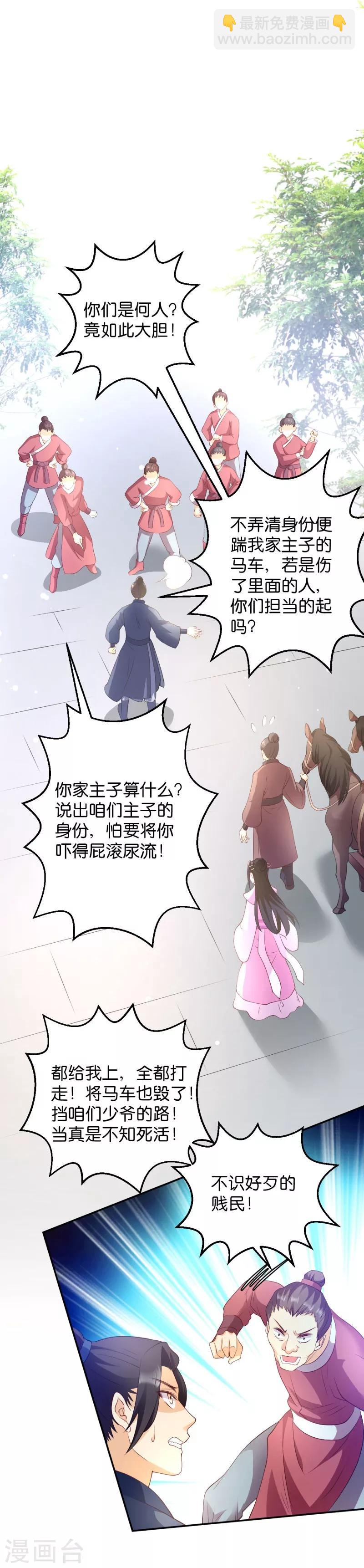第35话 路见不平-第35话