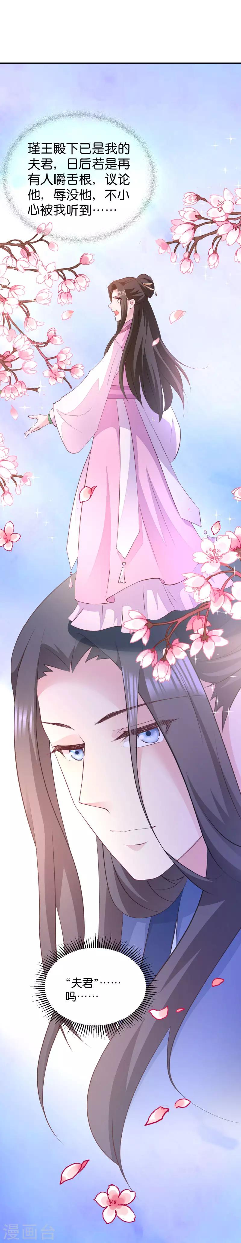 第37话 护短的沈夕瑶-第37话