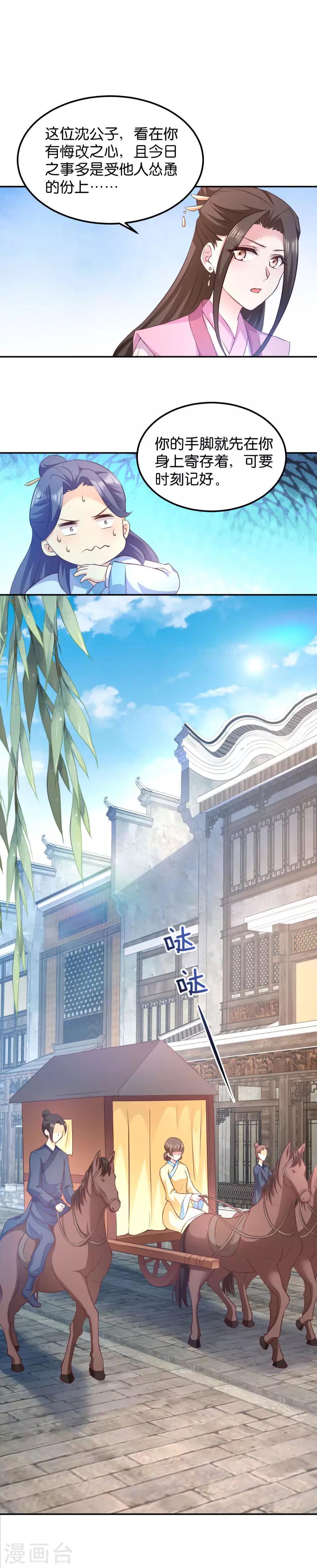 第37话 护短的沈夕瑶-第37话