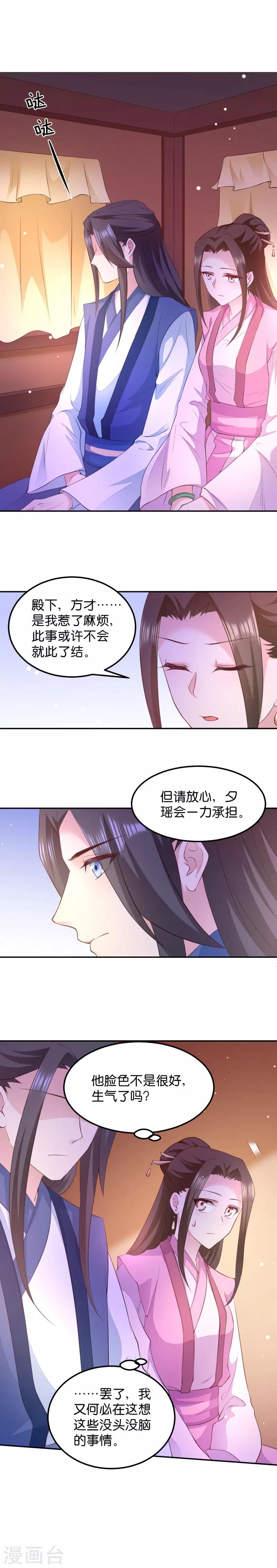 第37话 护短的沈夕瑶-第37话