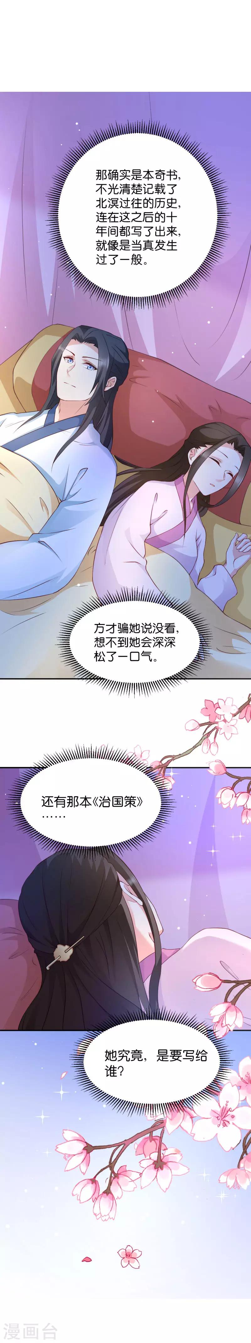 第39话 王妃奇女子-第39话