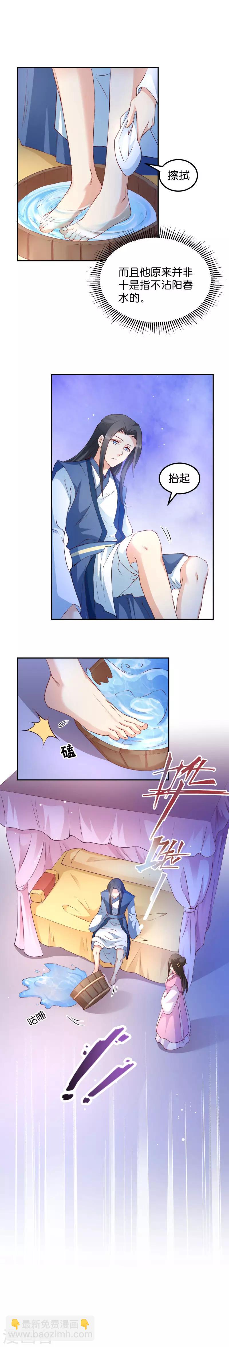 第39话 王妃奇女子-第39话
