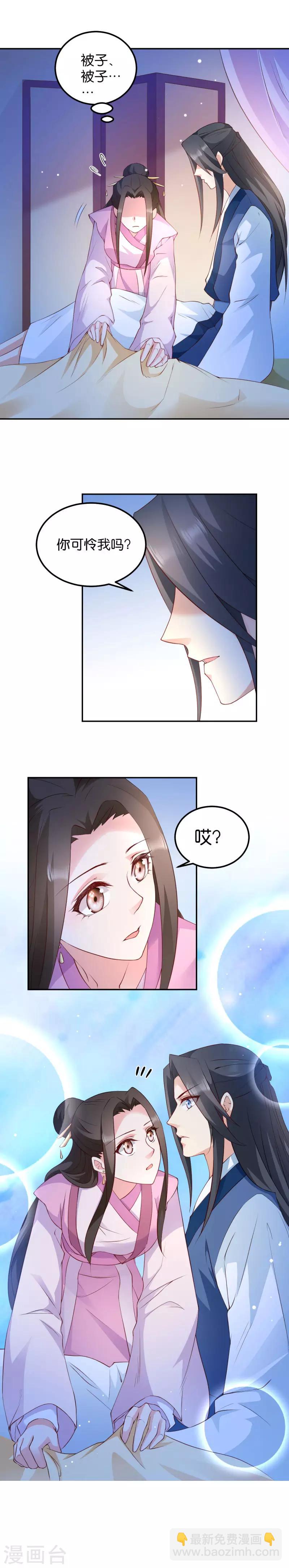 第39话 王妃奇女子-第39话