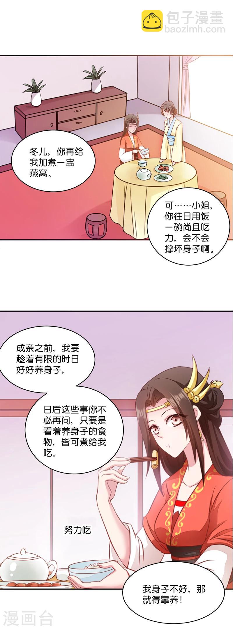 第5话 同父异母的弟弟-第5话