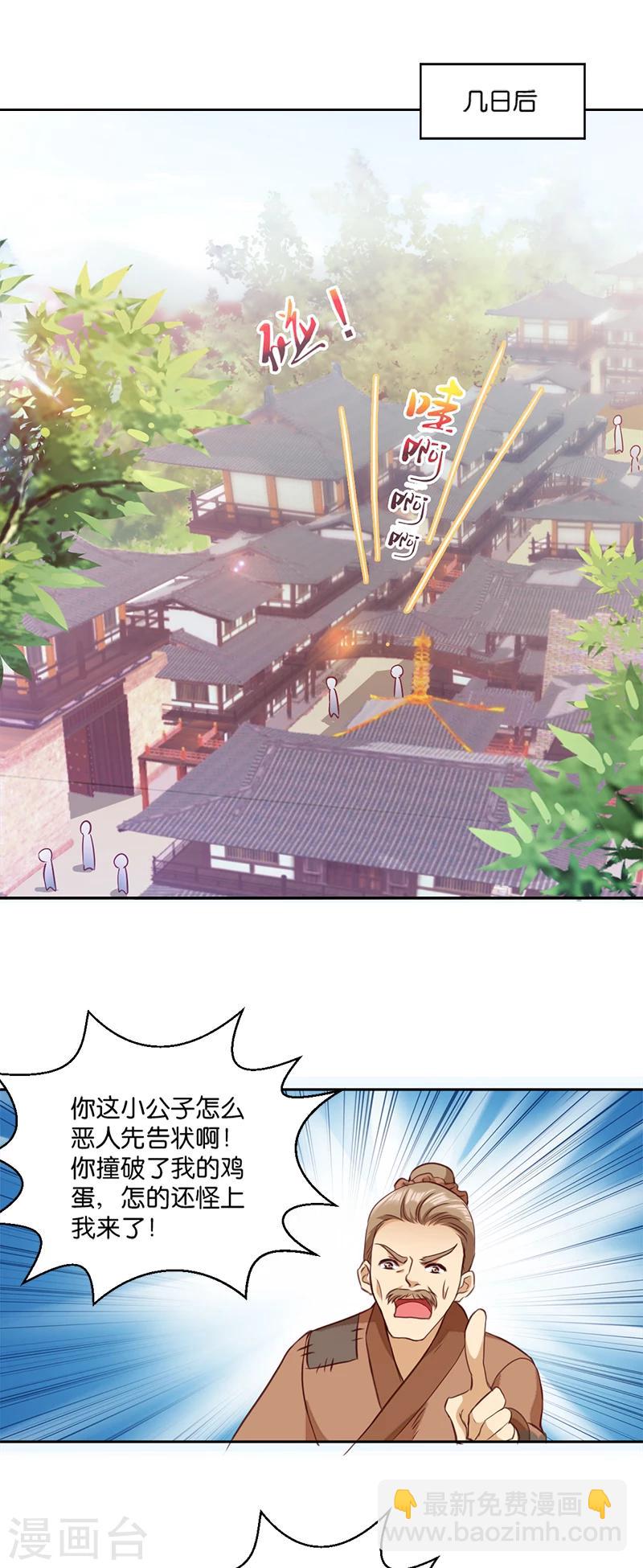 第5话 同父异母的弟弟-第5话
