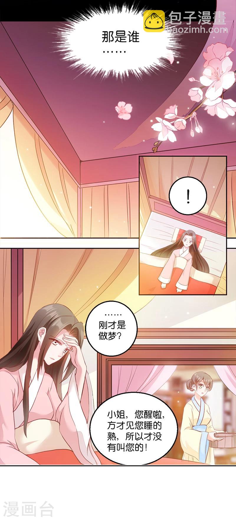 第5话 同父异母的弟弟-第5话