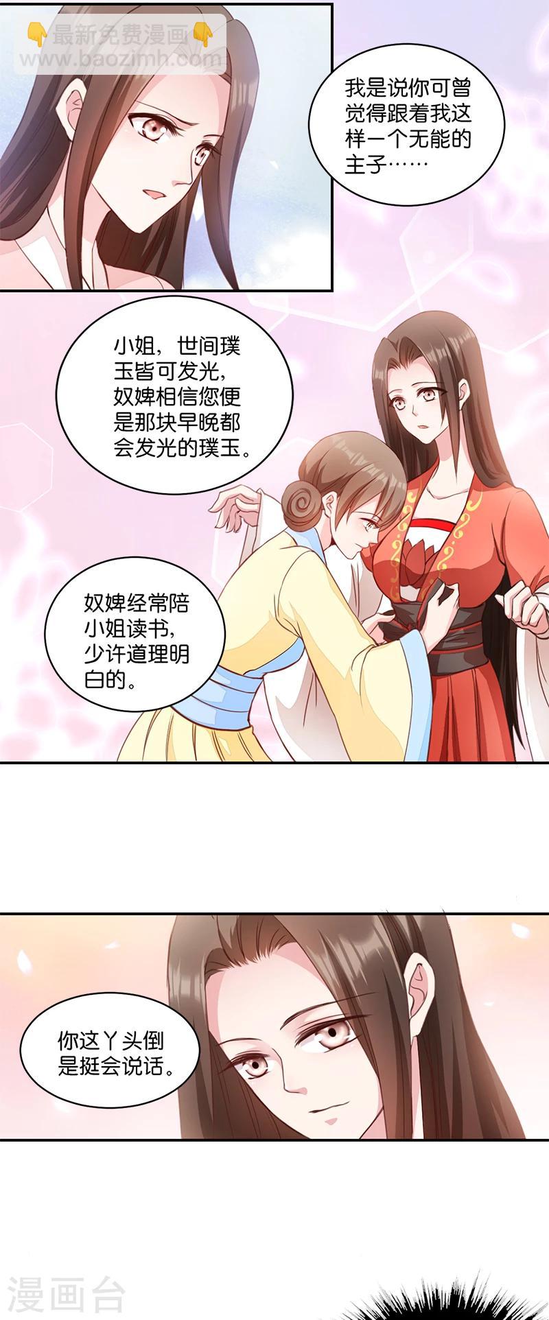 第5话 同父异母的弟弟-第5话