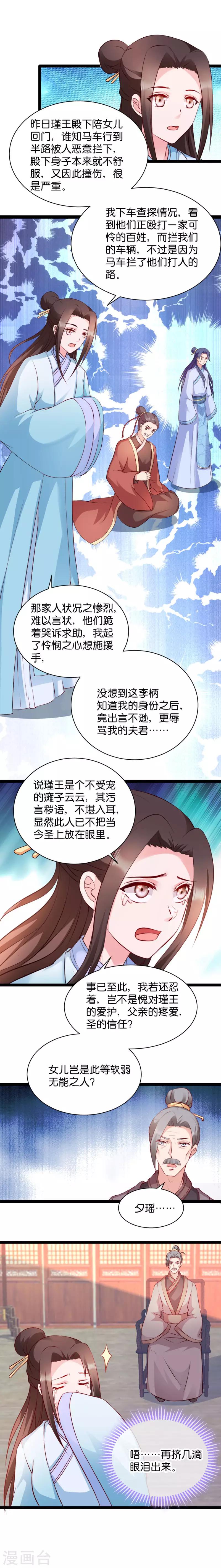 第41话 女人的武器-第41话