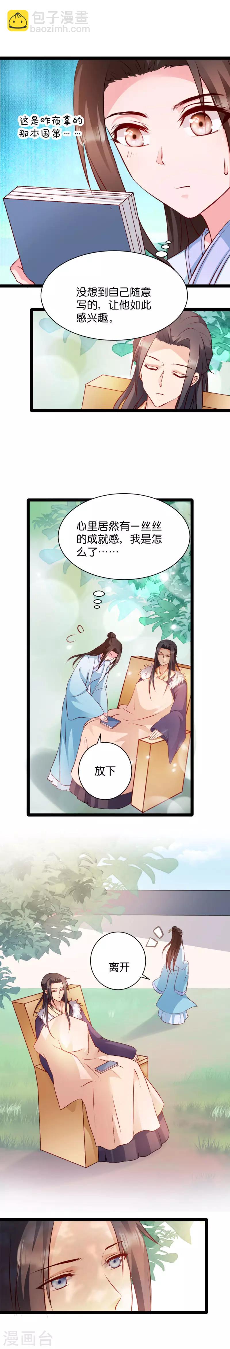 第41话 女人的武器-第41话